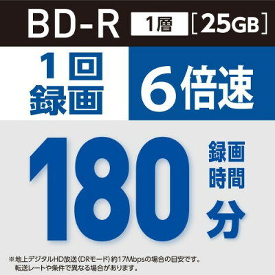 ビクター 録画用BD-R 1回録画用 6倍速 VBR130RP50SJ2(50枚入)